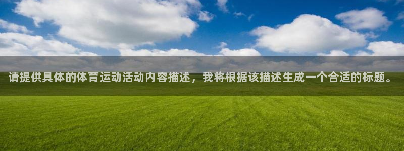 77体育