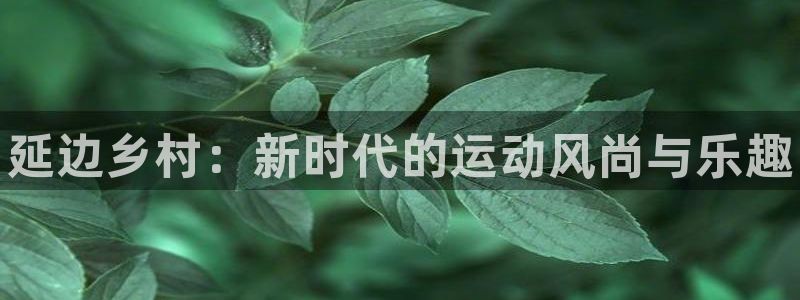 皇冠277体育